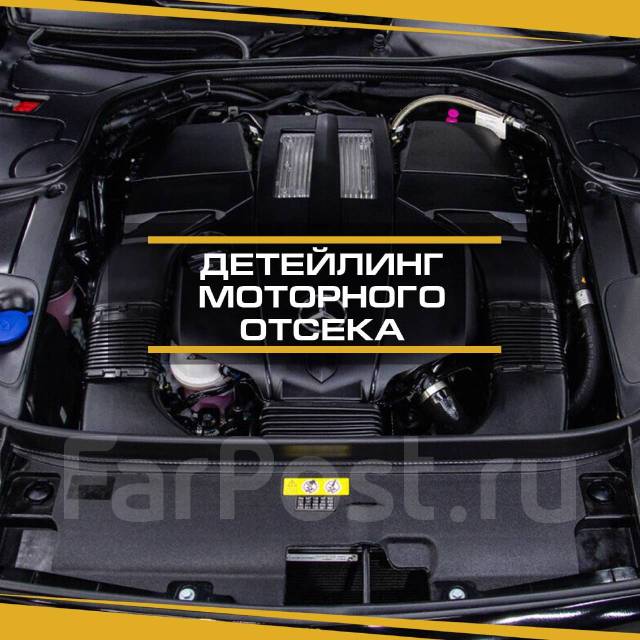 Детейлинг мойка двигателя