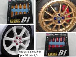 Гайки.
