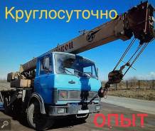 Услуги автокрана" Ивановец"14т. От собственника. Круглосуточно.