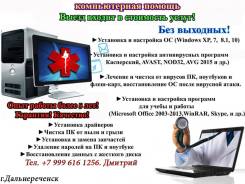 Компьютерная помощь