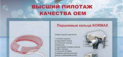 Кольца поршневые. Chevrolet Lacetti Chevrolet Lanos Chevrolet Nubira Chevrolet Aveo Hyundai: Azera, Getz, Lavita, Click, Equus, Avante, Grace, Atos, H...