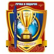 Ручки.