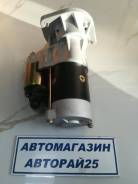 Стартер. Nissan: King Cab, Terrano, King Van, Urvan, Caravan, Datsun, Atlas, Terrano Regulus, Cabstar, Mistral, Homy, Terrano II, Datsun Truck Двигате...