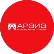 Архитектор. ООО АДК "АРЗИЗ". Г Владивосток, ул. Шилкинская