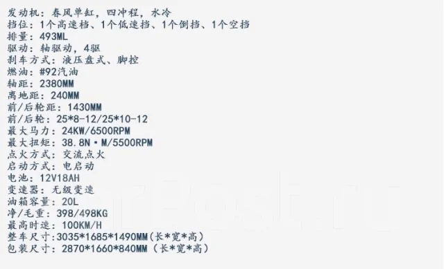 CFMoto CF 500. ��������, ��� ���\���, ��� �������. ��� ����� �� ������������ ����