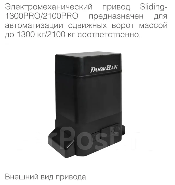 Установка привода, мотора, двигателя на откатные, сдвижные ворота во ...