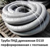 Трубы.