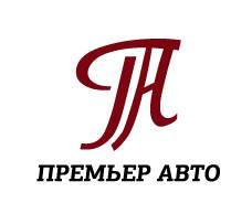 Специалист контактного центра. ООО "Премьер авто". Улица Светланская 85