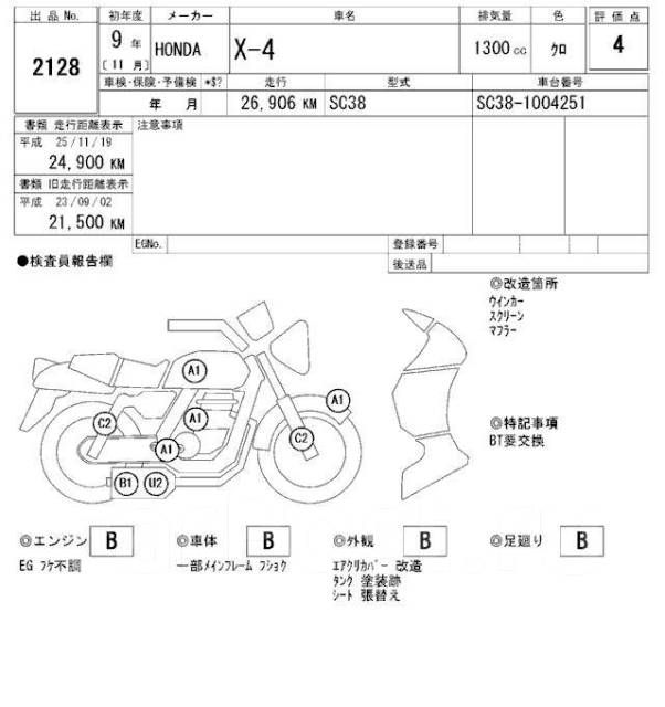 Чертеж honda x4