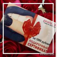 Подарочный сертификат на отбеливание зубов