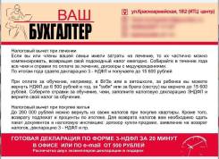 Налоговые вычеты-Не дарите государству