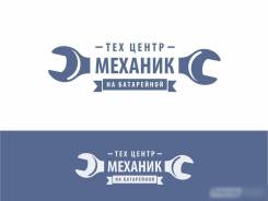 Авторемонт
