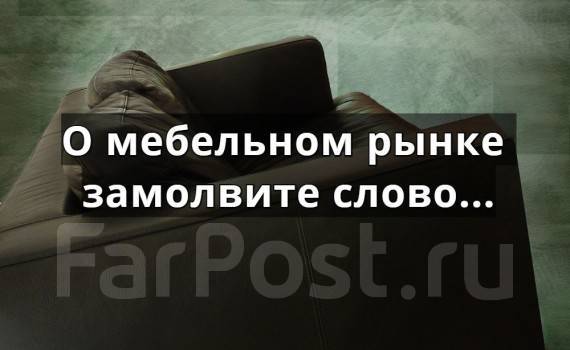 Работа без опыта в мебельном производстве в