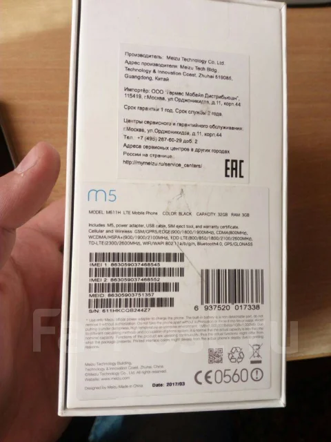 Meizu M5. �/� ����