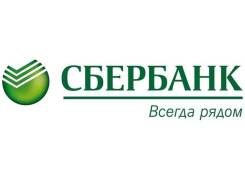 Консультант. ПАО Сбербанк. П. Ольга