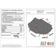 Защита двигателя. Mazda Atenza, GJ2FP, GJ2FW, GJ5FP, GJ5FW, GJEFP, GJEFW Mazda Axela Mazda CX-5, KE, KE2AW, KE2FW, KE5AW, KE5FW, KEEAW, KEEFW Двигател...