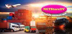 Оптовый поставщик, прямые поставки, импорт любых товаров от NETStoreDV