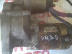 Стартер. Nissan: Cedric, Elgrand, Cima, Leopard, Gloria, Cedric Cima Двигатели: VQ20DE, VQ25DD, VQ25DE, VQ30DD, VQ30DE, VQ30DET, VQ35DE