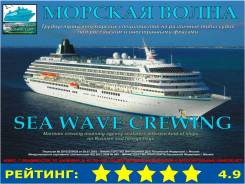 "Морская Волна" - Морские документы / УЛМ + Мореходная книжка - 2000.