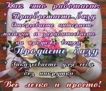 БАЗЫ