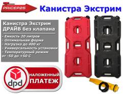 Канистры. Лада 2108 Лада 2109
