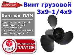 Винты гребные.