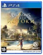 Игры для Sony PlayStation 4.