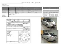 КРЮК БУКСИРОВОЧНЫЙ TOYOTA PRIUS