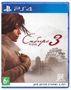 Игры для Sony PlayStation 4.