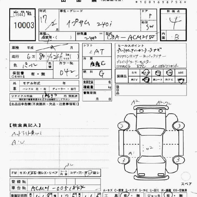 Toyota Ipsum. ACM21W, 2AZFE ����