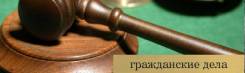 Адвокат по жилищным и земельным делам.
