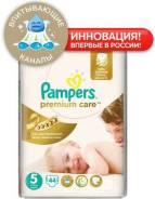 Pampers. 44 шт