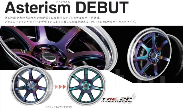 Work Emotion T7R 2P. 9.5x18", 5x100, 5x112, 5x114.3, 5x120. ��� ����� �� ���������� ����