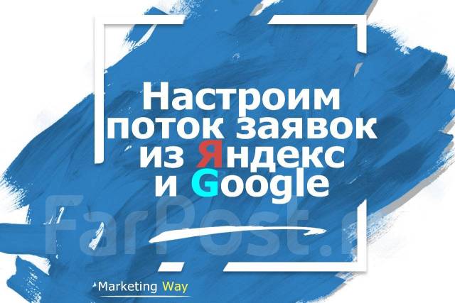 Контекстная реклама иркутск бесплатная реклама сайта в армении