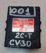 Блок управления вентилятором. Toyota Vista, CV30 Toyota Camry, CV30 Двигатель 2CT
