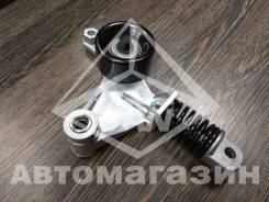 Натяжитель ремня. Toyota: Aurion, Mark X Zio, Avensis, Corolla, Estima, Vanguard, Tarago, Solara, Matrix, Isis, Vellfire, Corolla Rumion, Alphard, Mar...