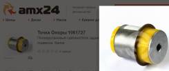 ПОЛИУРЕТАНОВЫЙ САЙЛЕНТБЛОК RR ПОДВЕСКИ, БАЛКИ YAR Точка Опоры 1061727