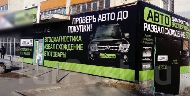 Покупка авто через посредника