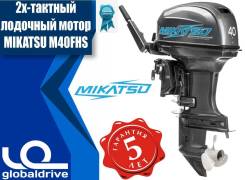 Mikatsu. 40,00 л.с., 2-тактный, бензиновый, нога S (381 мм), 2017 год год. Под заказ