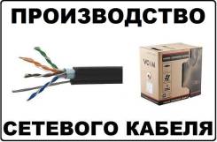 Сетевой компьютерный LAN кабель витая пара FTP UTP cat 5e изготовление