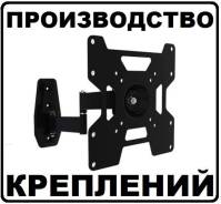 Кронштейны крепления крепёж подставки для ТВ телевизоров производство