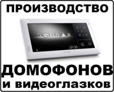 Видеодомофон домофон вызывная панель видеоглазок звонок изготовление