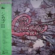 Винил Chicago "Chicago III" 2LP 1970 Japan