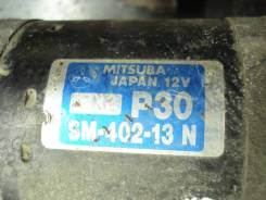 Стартер. Honda: Accord Aerodeck, Accord, Odyssey, Ascot, Ascot Innova, Shuttle Двигатели: F20B3, F22B5, 20T2N14N, 20T2N15N, C27A4, F18A3, F18A4, F18B...