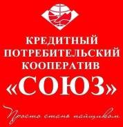 Менеджер по рекламе. Кредитный потребительский кооператив "СОЮЗ". Проспект Горького 1