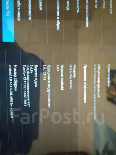 DNS AirTab M974w ����