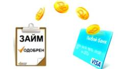 Займы без залога