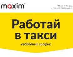 Водитель. Улица Рябикова 1а