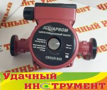 Насосы циркуляционные.