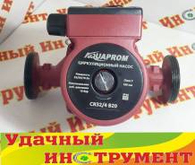 Насосы циркуляционные.